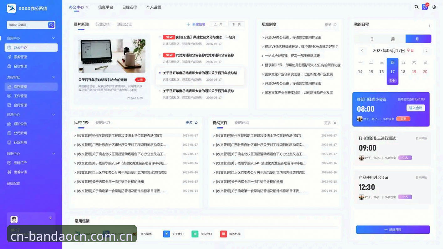半岛平台官网最新动态：官方主页网页登录功能升级，v2.3.0版本带来场景化体验革新