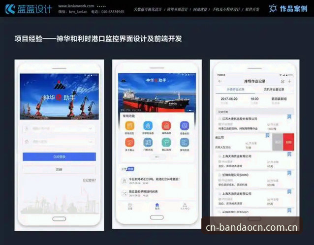 揭秘BanDao APP下载背后的体验设计逻辑：从半岛平台官网到日常观赛习惯的悄然改变