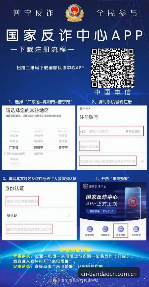 半岛平台官网新手操作手册：从BanDao APP下载到多端登录全流程