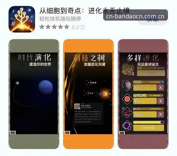 BanDao APP下载安装全流程介绍——从半岛CN首页到登录通道的完整体验